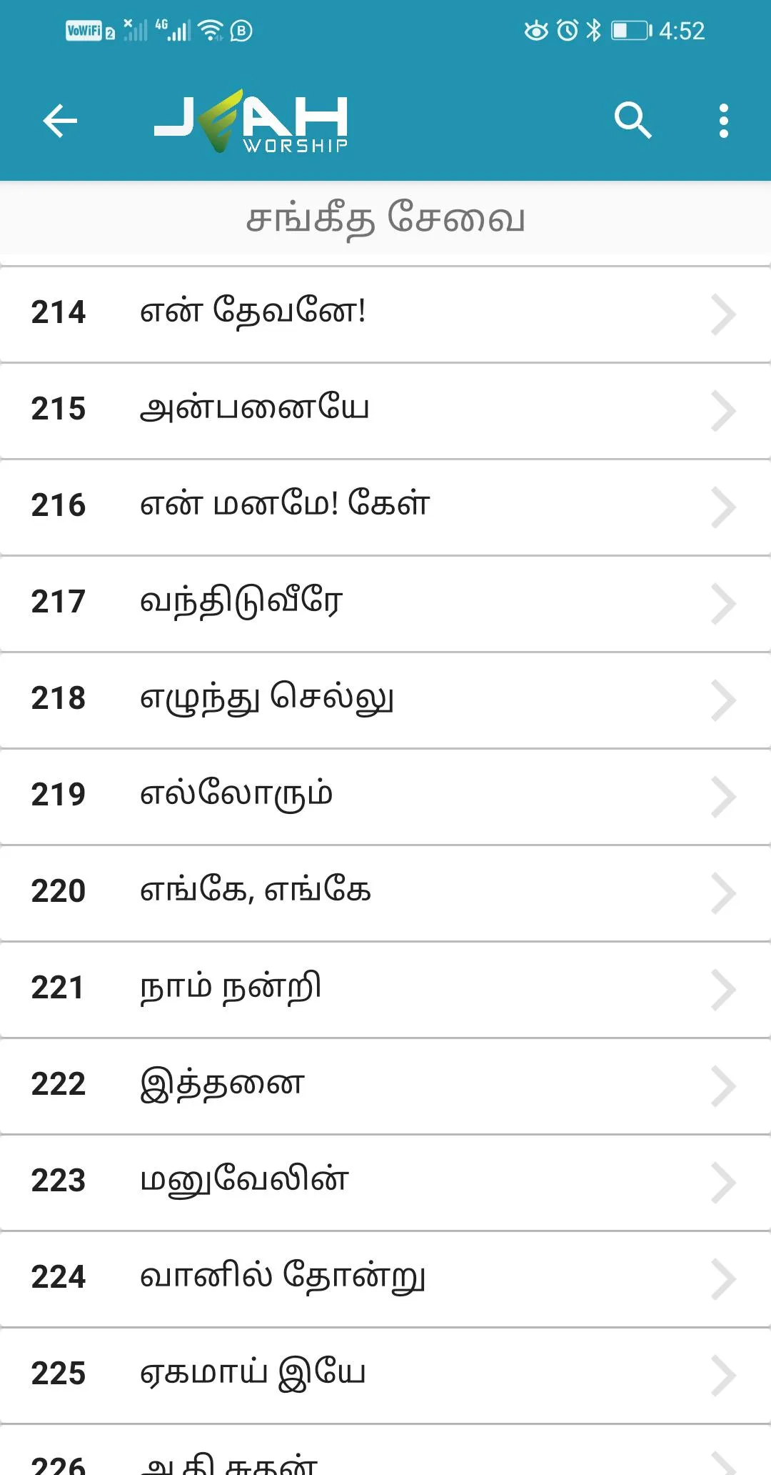 TPM Songs Lyrics Malayalam, En | Indus Appstore | Screenshot