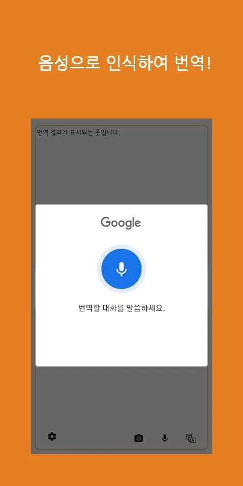 Speak Translator | Indus Appstore | Screenshot