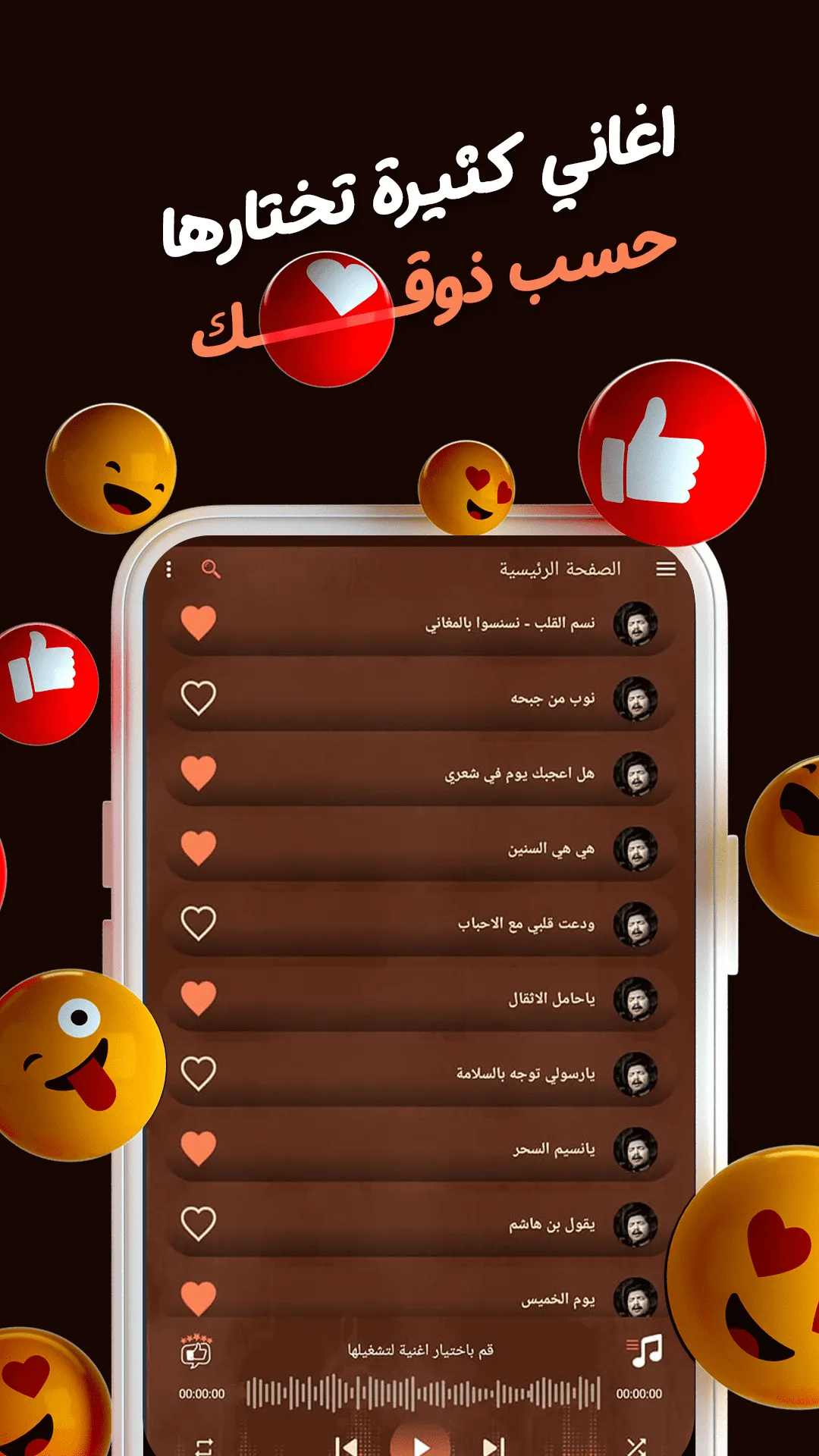 جلسات ابوبكر سالم دون نت|كلمات | Indus Appstore | Screenshot