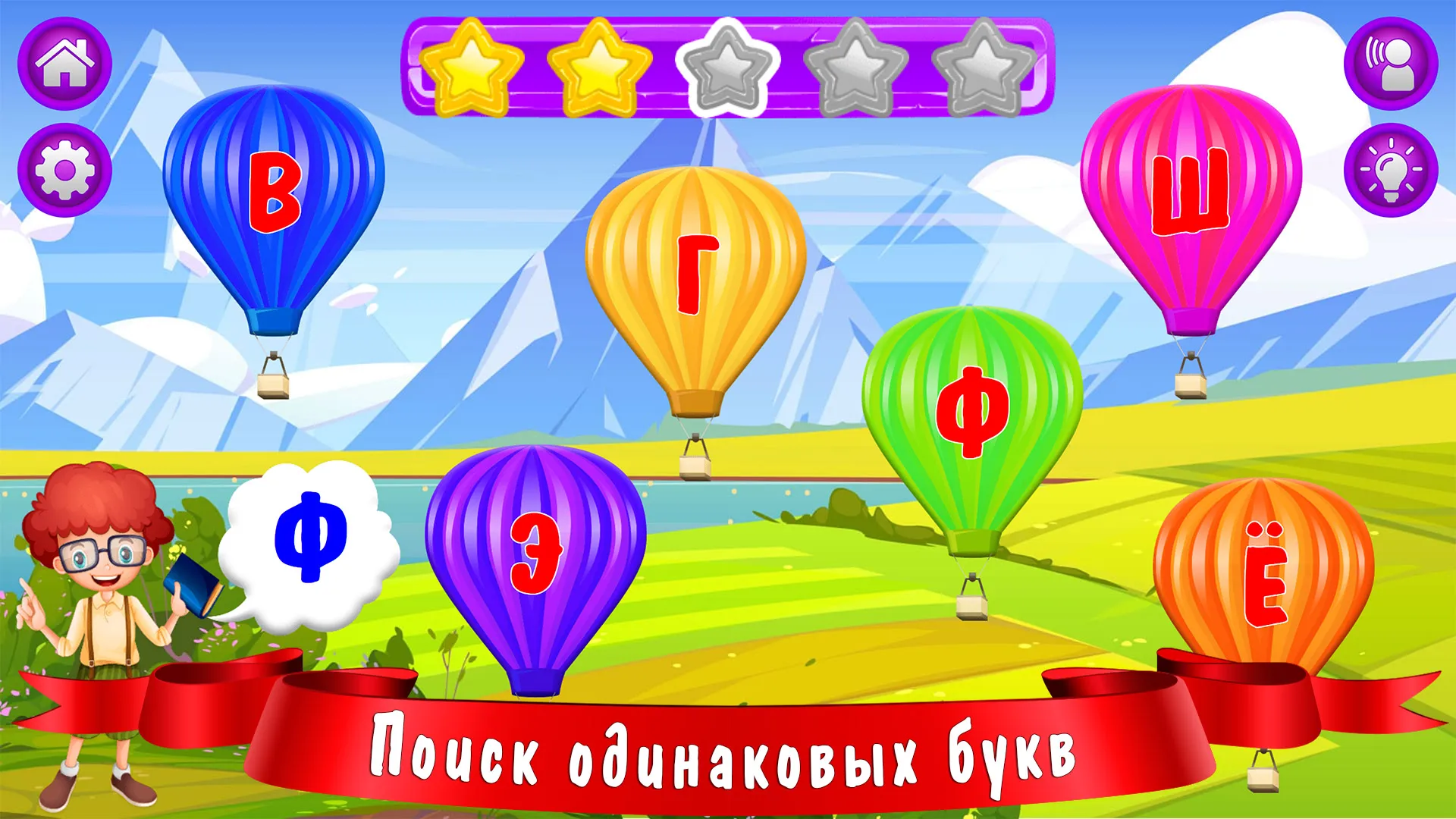 Азбука и алфавит! Учим буквы | Indus Appstore | Screenshot