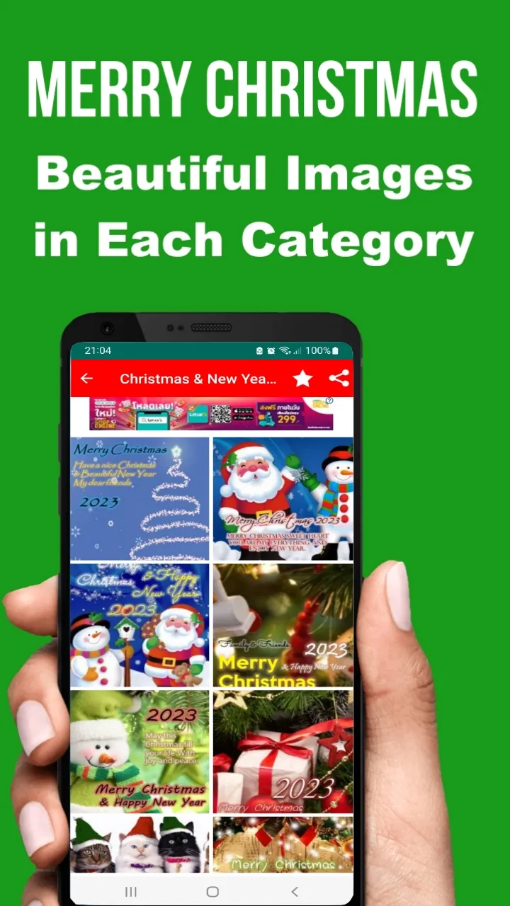 Merry Christmas NewYear Cards | Indus Appstore | Screenshot