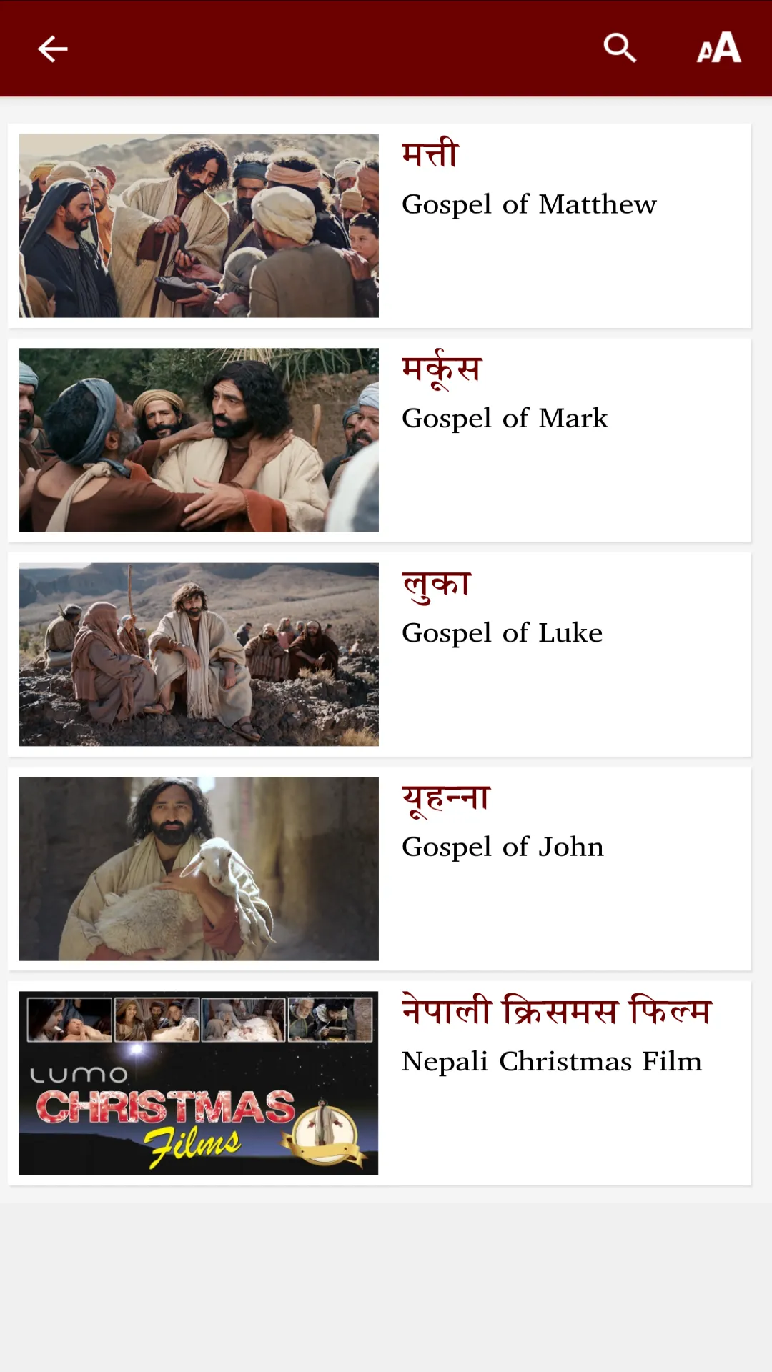 Nepali Bible | Indus Appstore | Screenshot