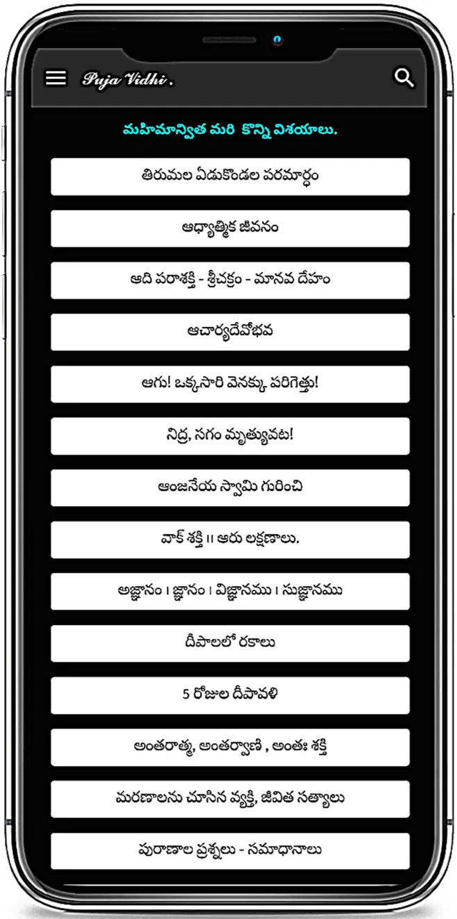 Puja Vidhi (పూజా విధి) | Indus Appstore | Screenshot