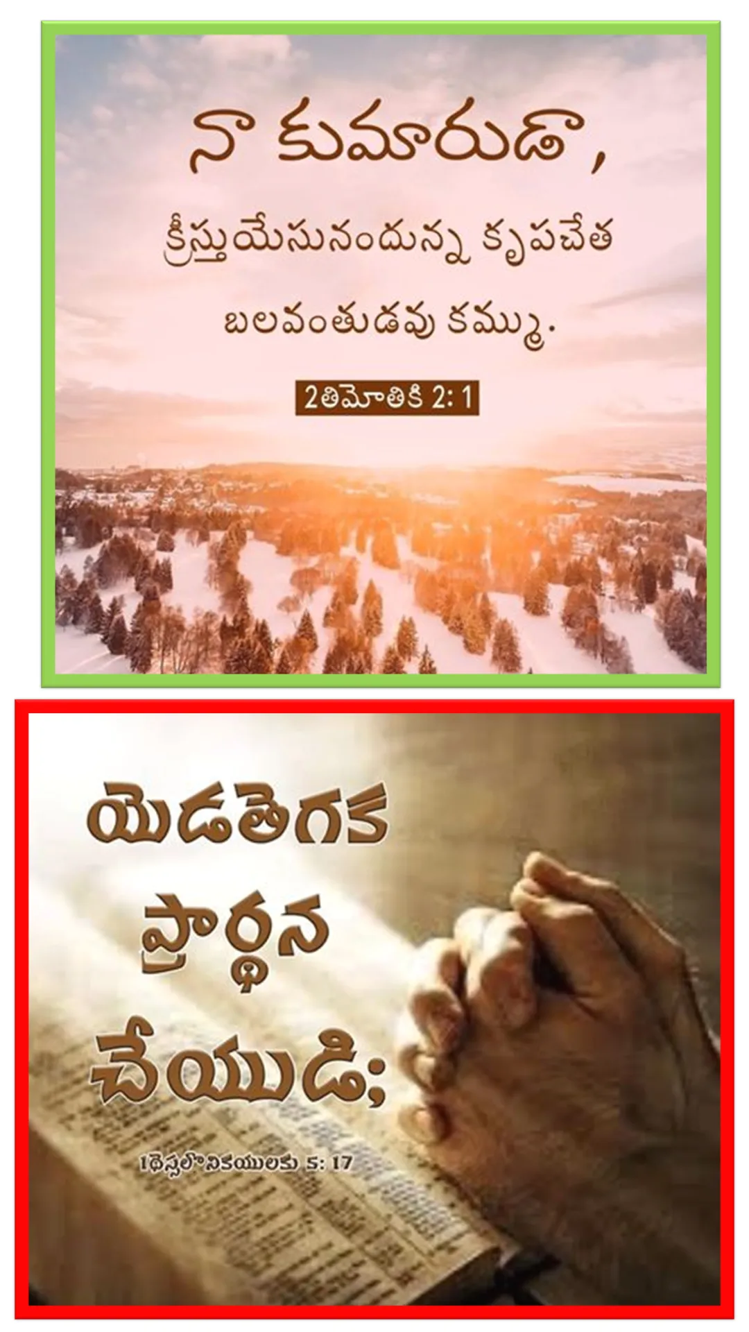 Telugu Christian Quotes | Indus Appstore | Screenshot