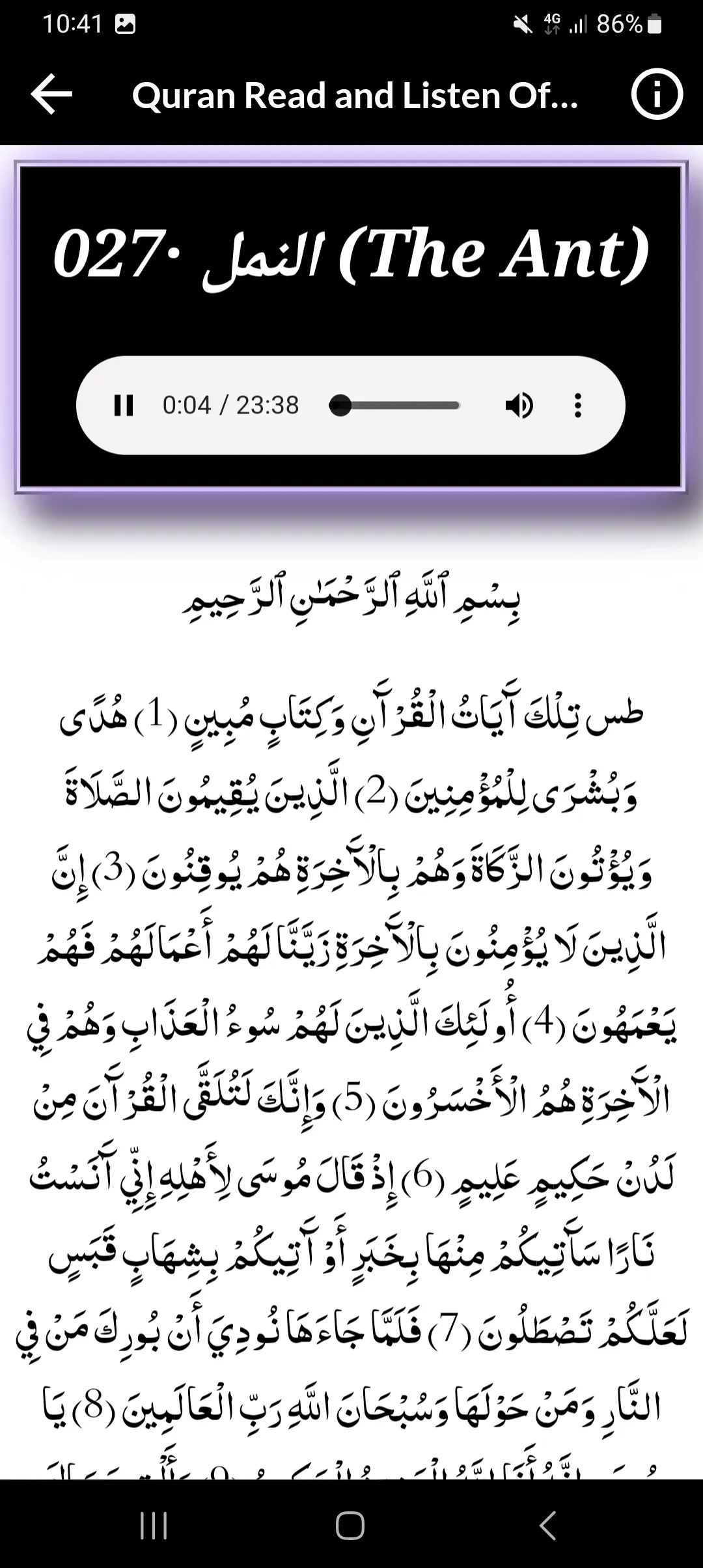 Al Ghamidi Quran MP3 Offline | Indus Appstore | Screenshot