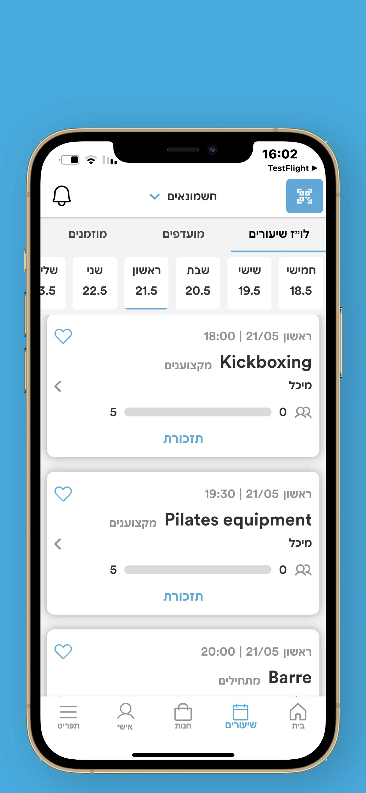 חשמונאים | Indus Appstore | Screenshot