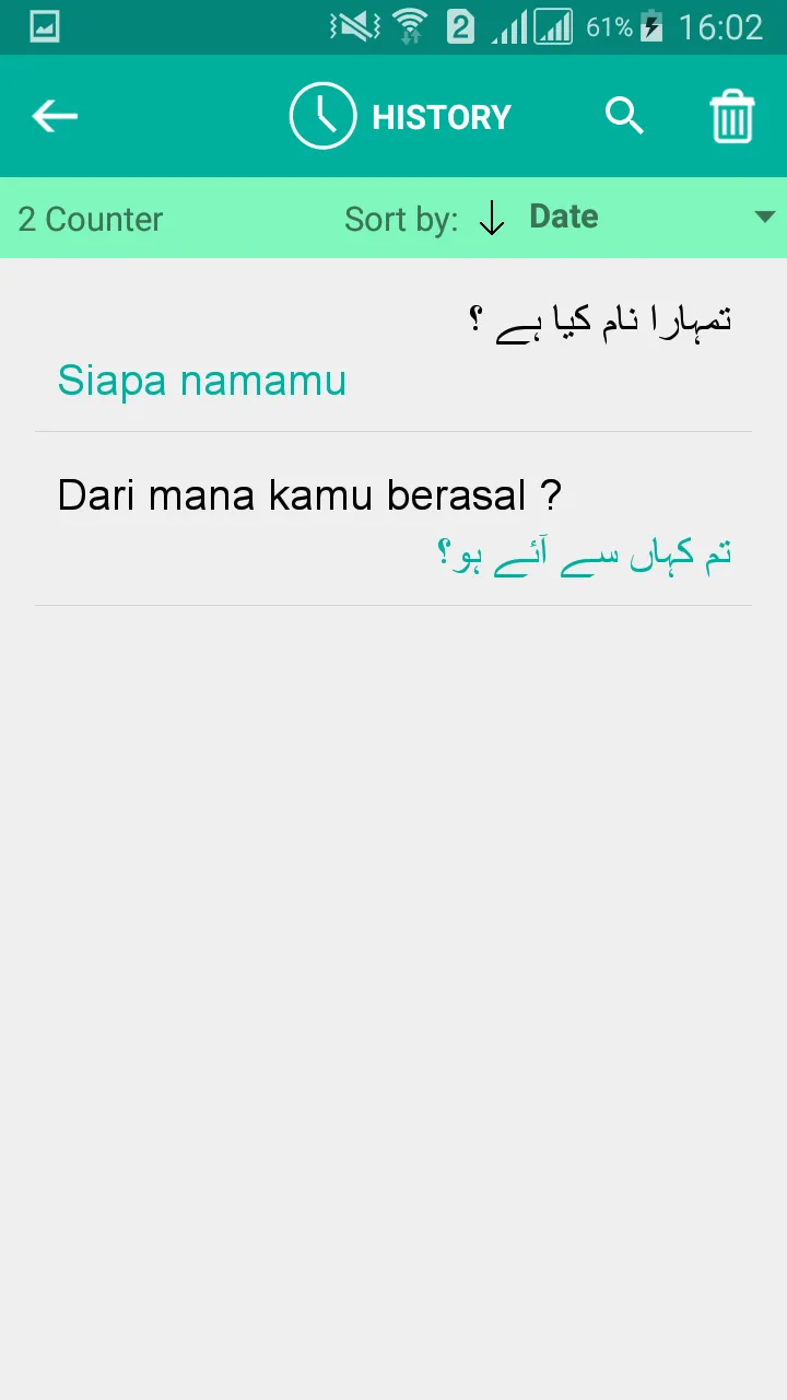 Indonesian Urdu Translator | Indus Appstore | Screenshot