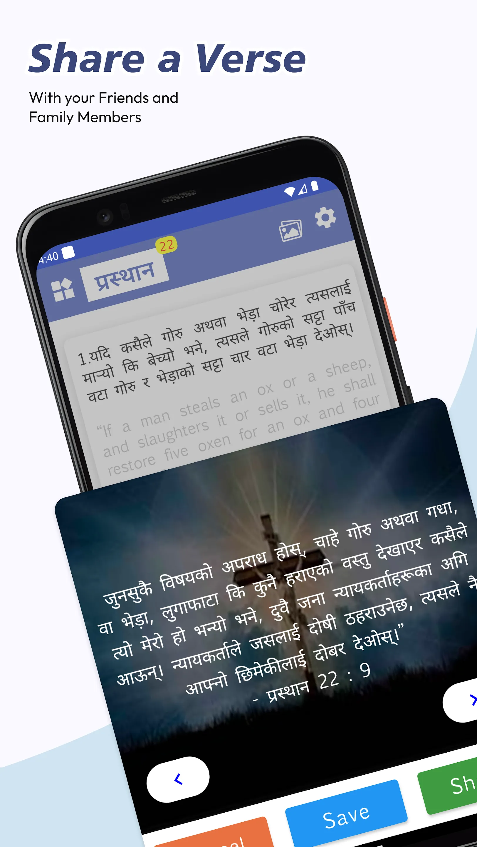 Nepali English Bible | Indus Appstore | Screenshot