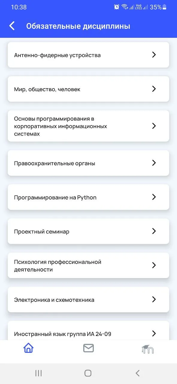 Мой ТГУ | Indus Appstore | Screenshot