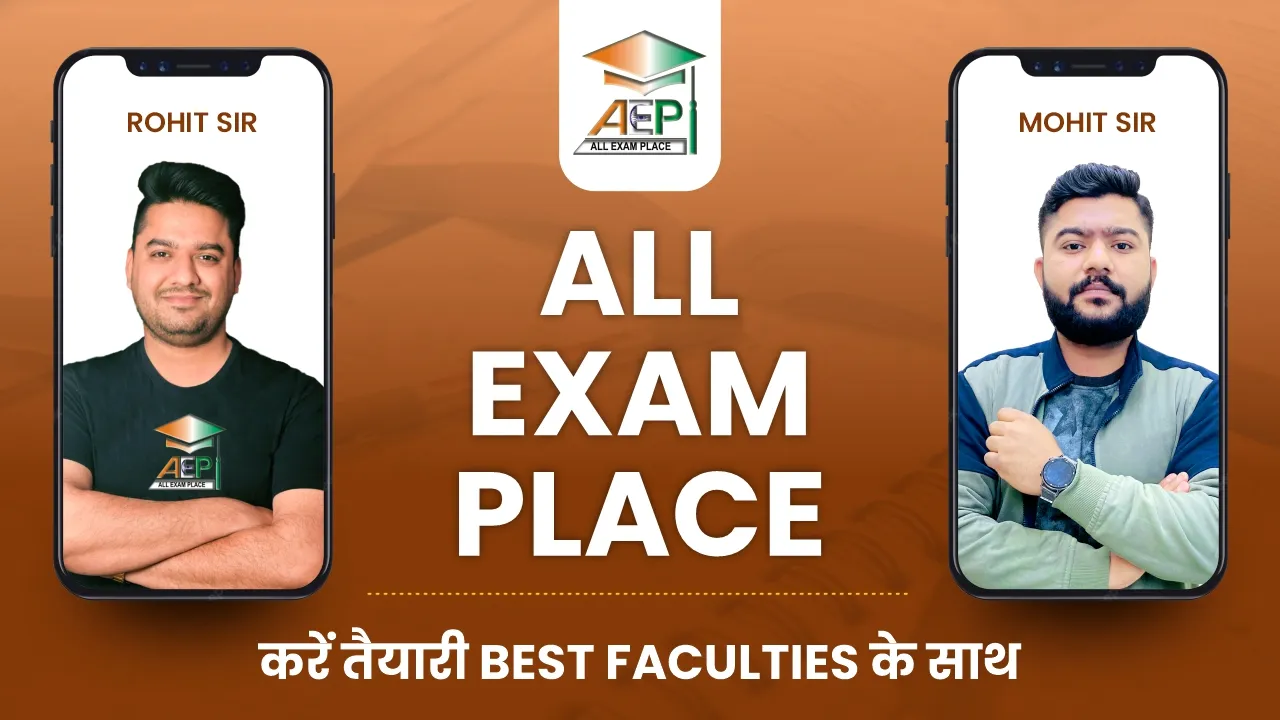 All Exam Place | Indus Appstore | Screenshot