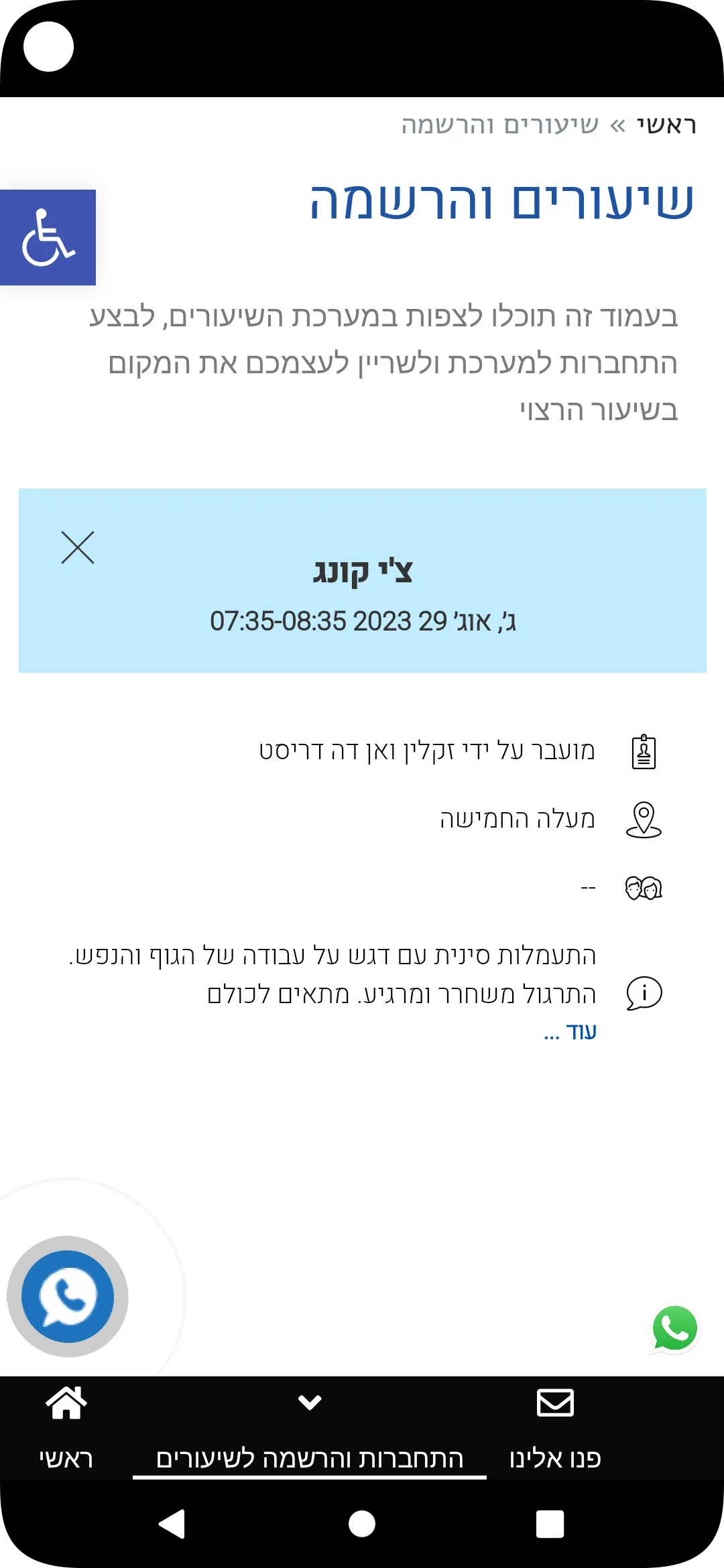 יערים קלאב קאנטרי מעלה החמישה | Indus Appstore | Screenshot