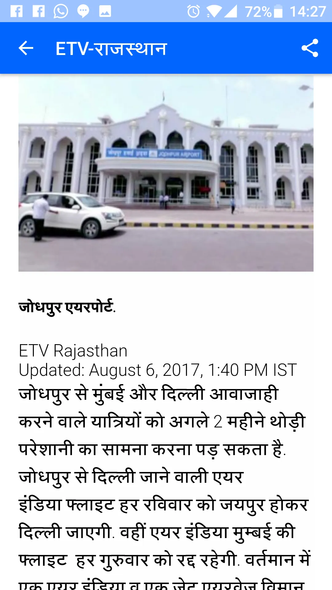 Rajasthan News | Indus Appstore | Screenshot