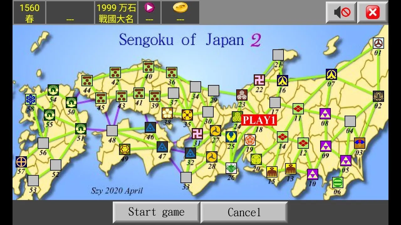 Japan Sengoku ~ Oda Nobunaga 2 | Indus Appstore | Screenshot