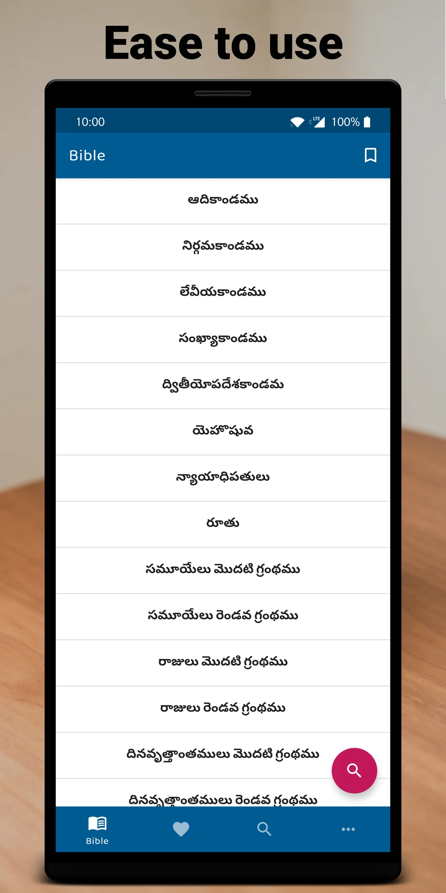 పవిత్ర బైబిల్ - Telugu Bible | Indus Appstore | Screenshot