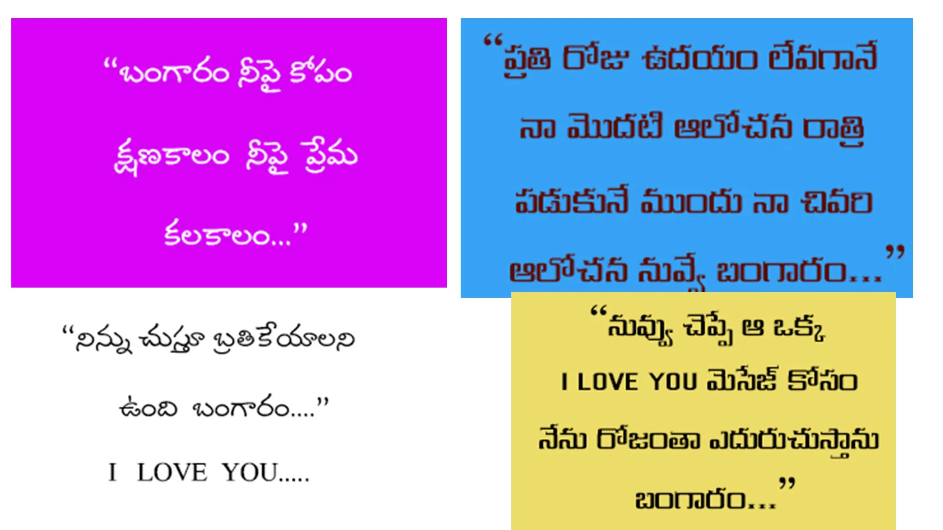 Telugu True Love Quotes 2020 | Indus Appstore | Screenshot