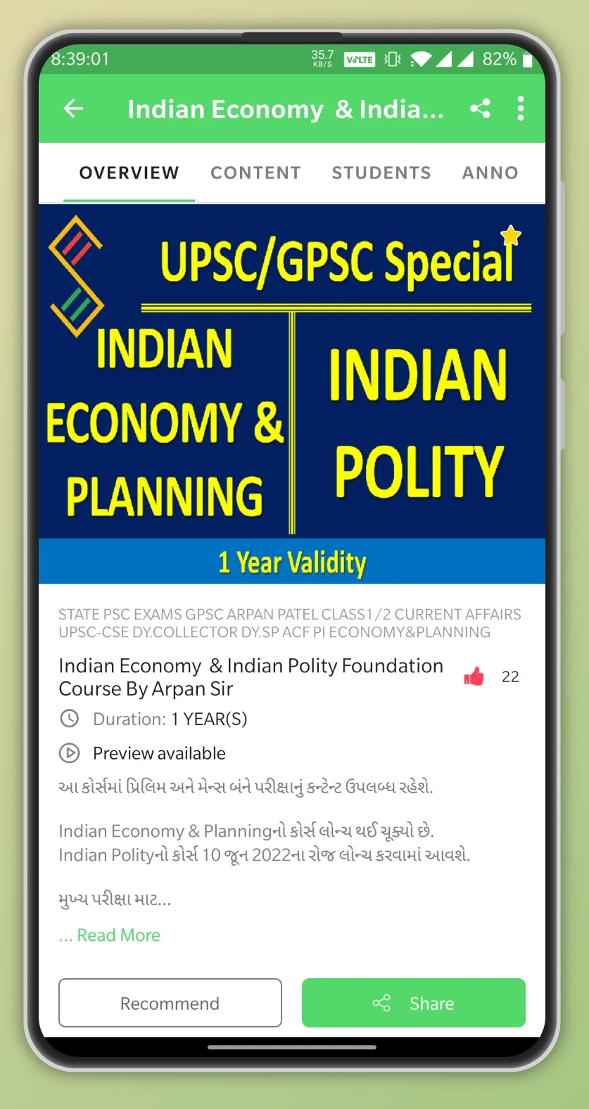 Sahastra IAS | Indus Appstore | Screenshot