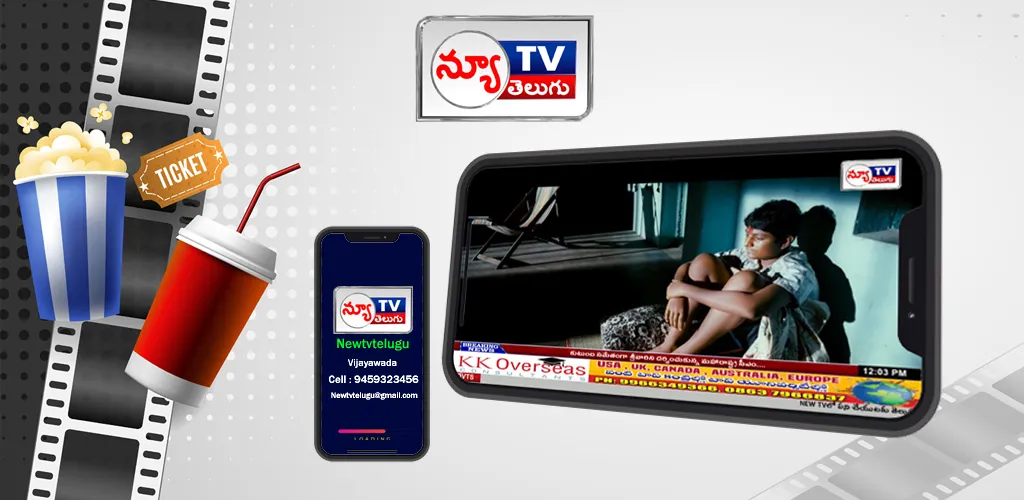 New TV Telugu - Vijayawada | Indus Appstore | Screenshot