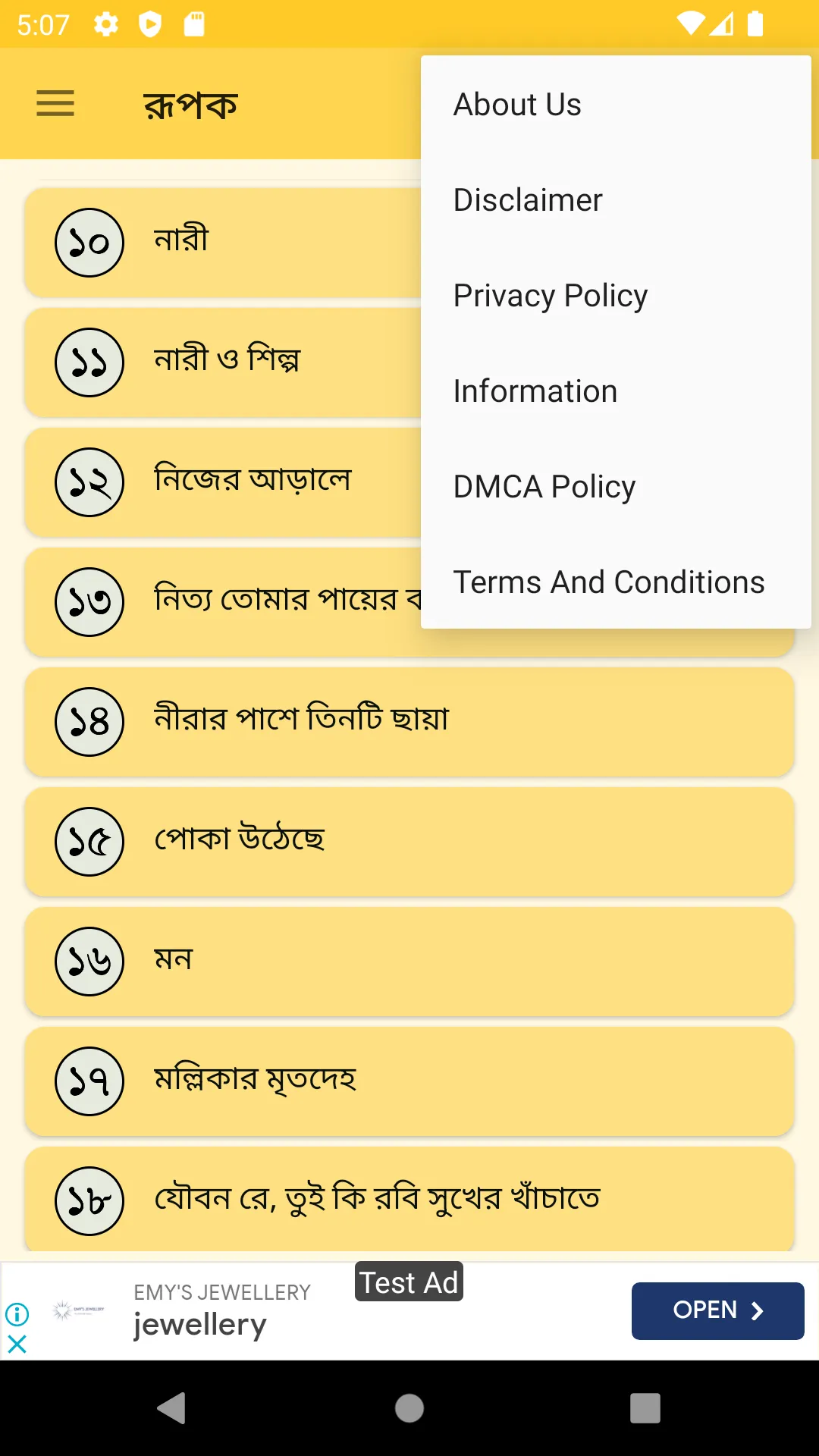 খ্যাতিমান কবিদের রূপক কবিতা | Indus Appstore | Screenshot