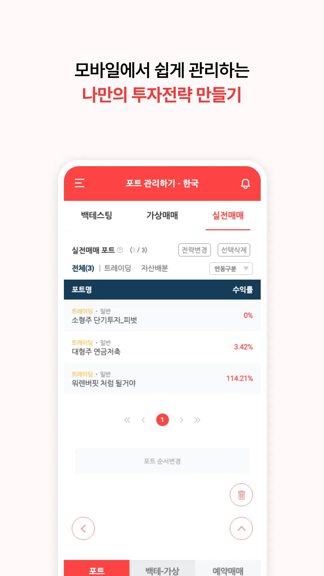 젠포트(GenPort) | Indus Appstore | Screenshot