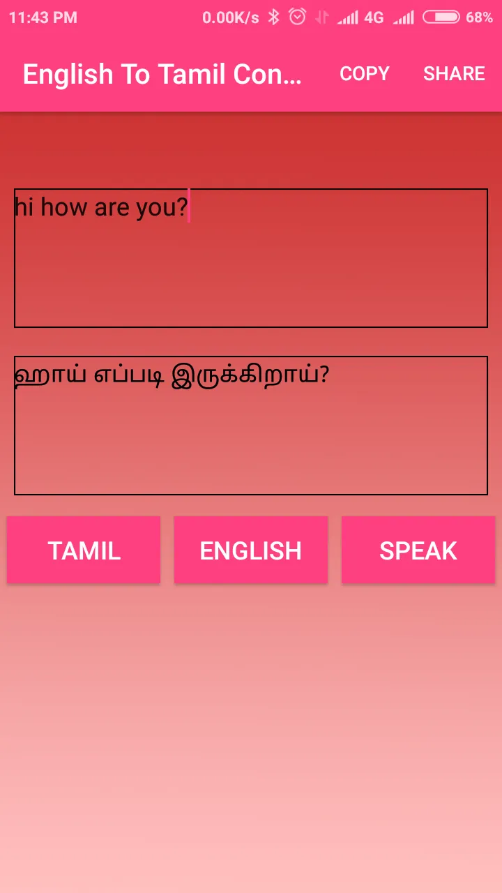 English To Tamil Converter | Indus Appstore | Screenshot