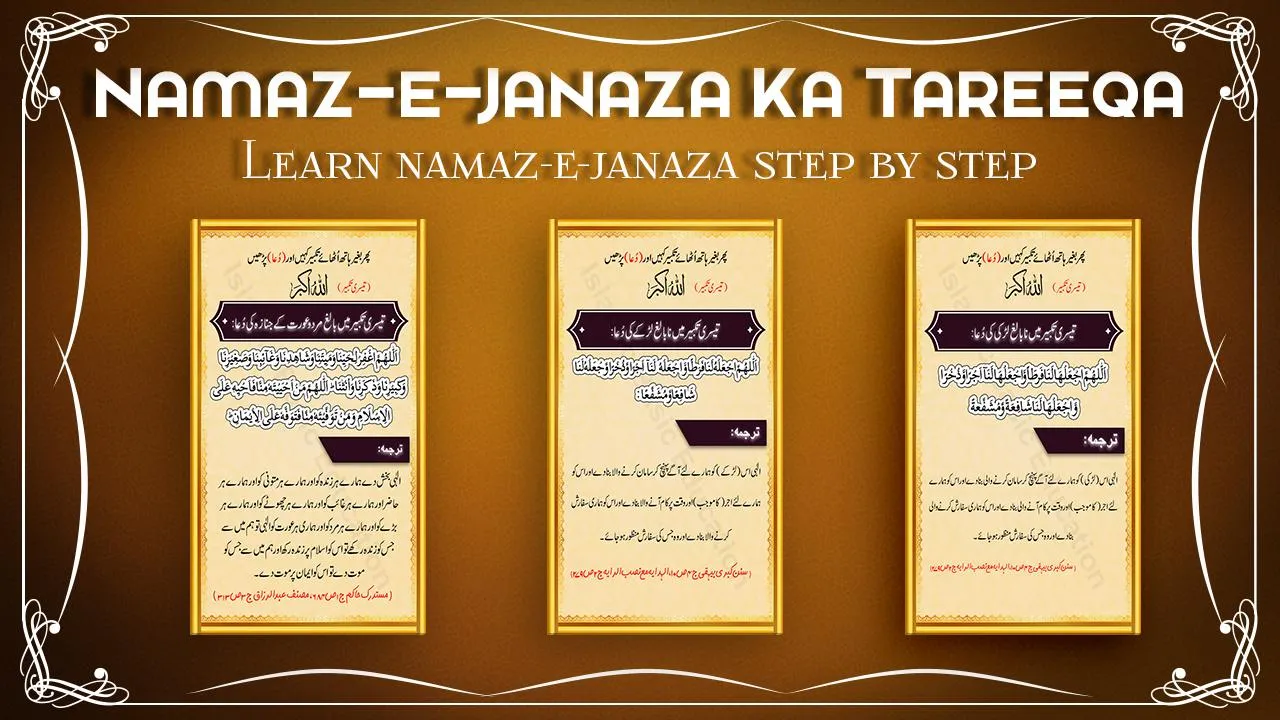 Learn Namaz e Janaza | Indus Appstore | Screenshot