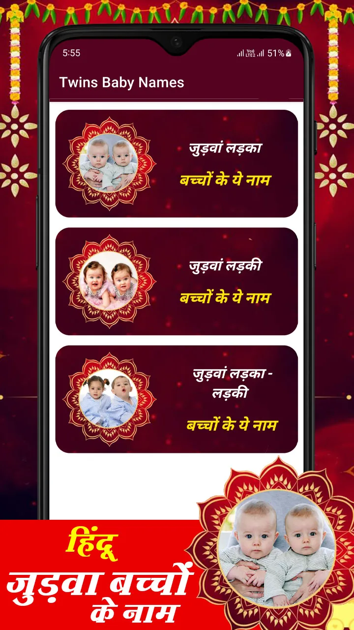 Hindu Baby Names - नामकरण | Indus Appstore | Screenshot