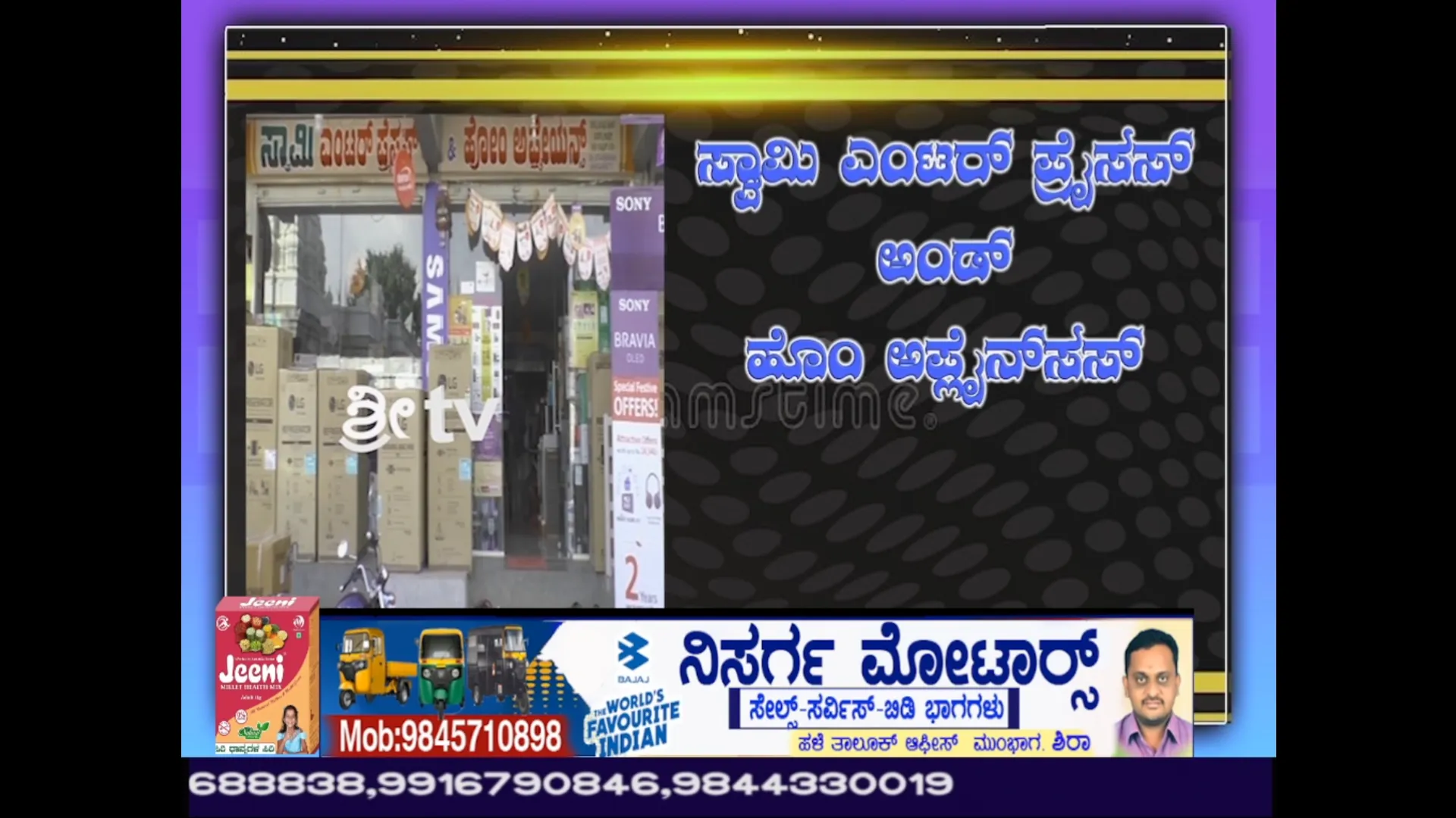 Sri Tv | Indus Appstore | Screenshot