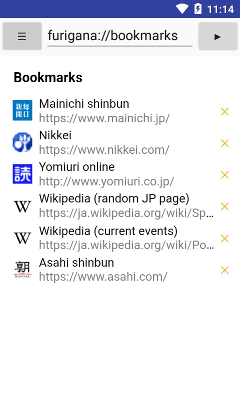 Furigana browser | Indus Appstore | Screenshot