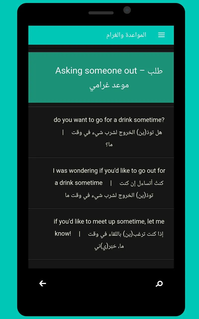 جمل رائعة بالانجليزية | Indus Appstore | Screenshot