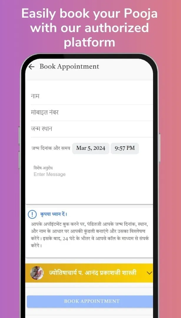 Mahakal Darshan | Indus Appstore | Screenshot