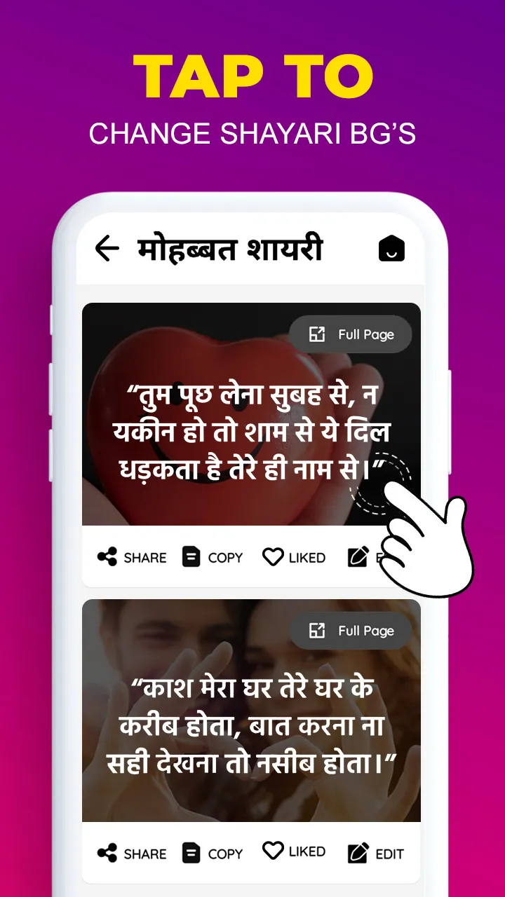 रोमांटिक शायरी लव- हिंदी शायरी | Indus Appstore | Screenshot