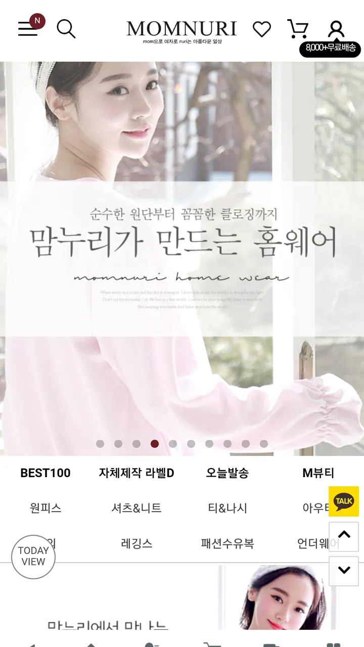 맘누리 MomNuri | Indus Appstore | Screenshot