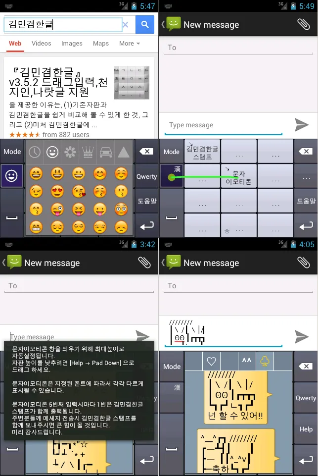 KimMinKyum Keyboard for Korean | Indus Appstore | Screenshot