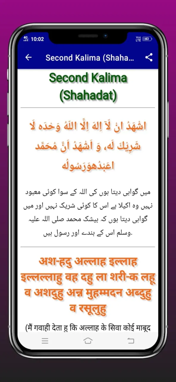 6 Kalma of Islam | Six Kalimas | Indus Appstore | Screenshot