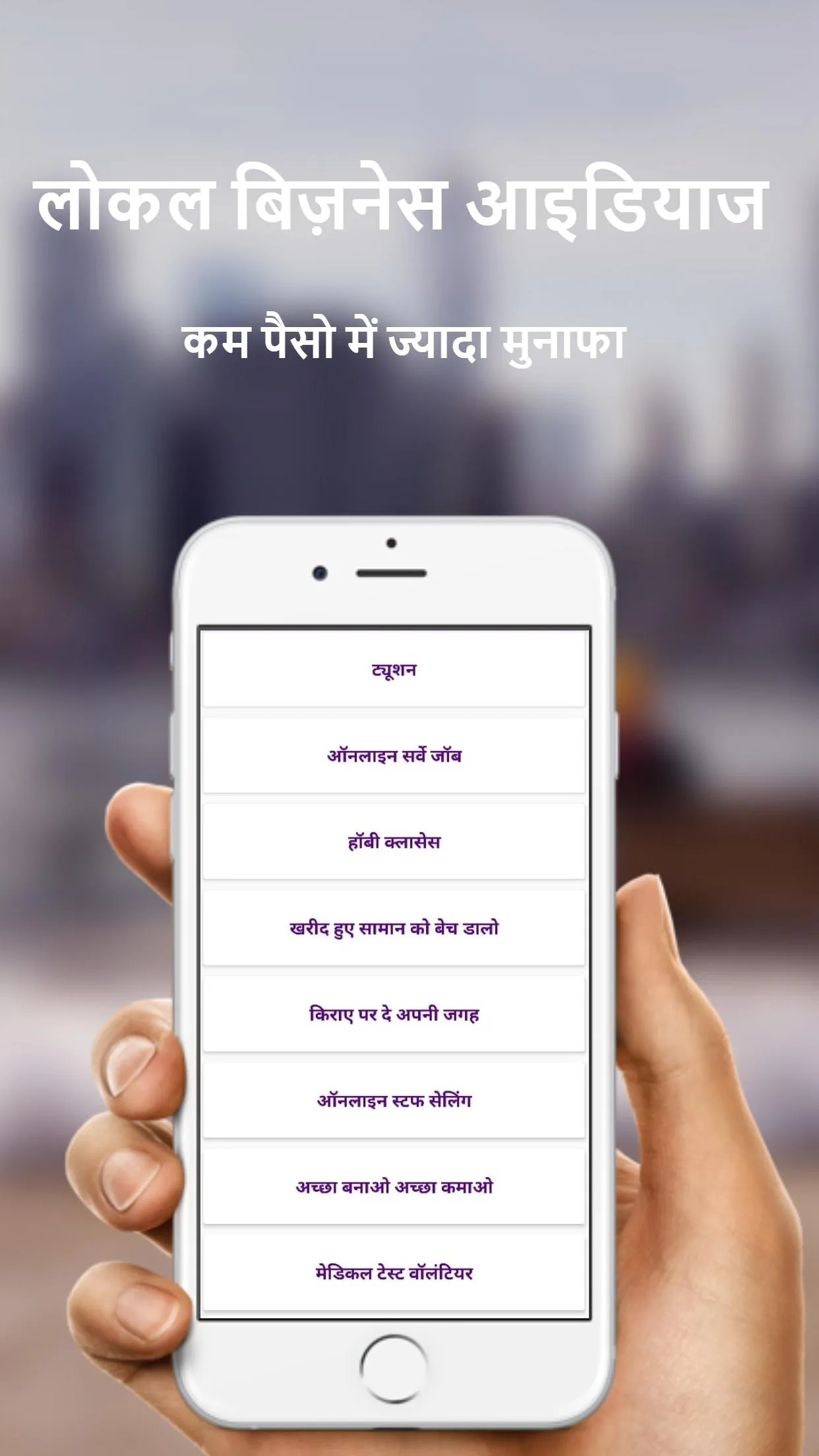 Business ideass rojgar badhane | Indus Appstore | Screenshot