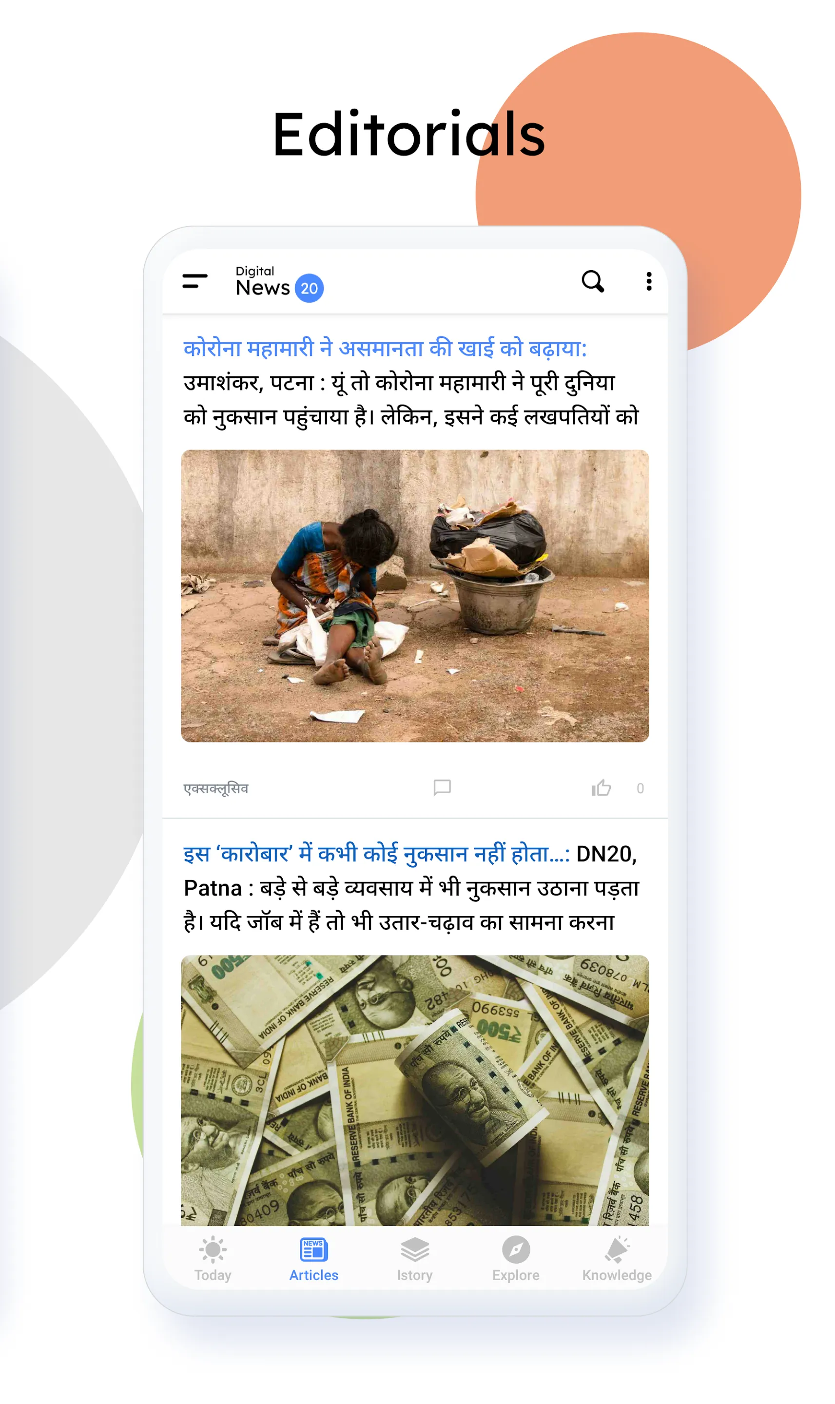 Digital News 20 - Latest news  | Indus Appstore | Screenshot