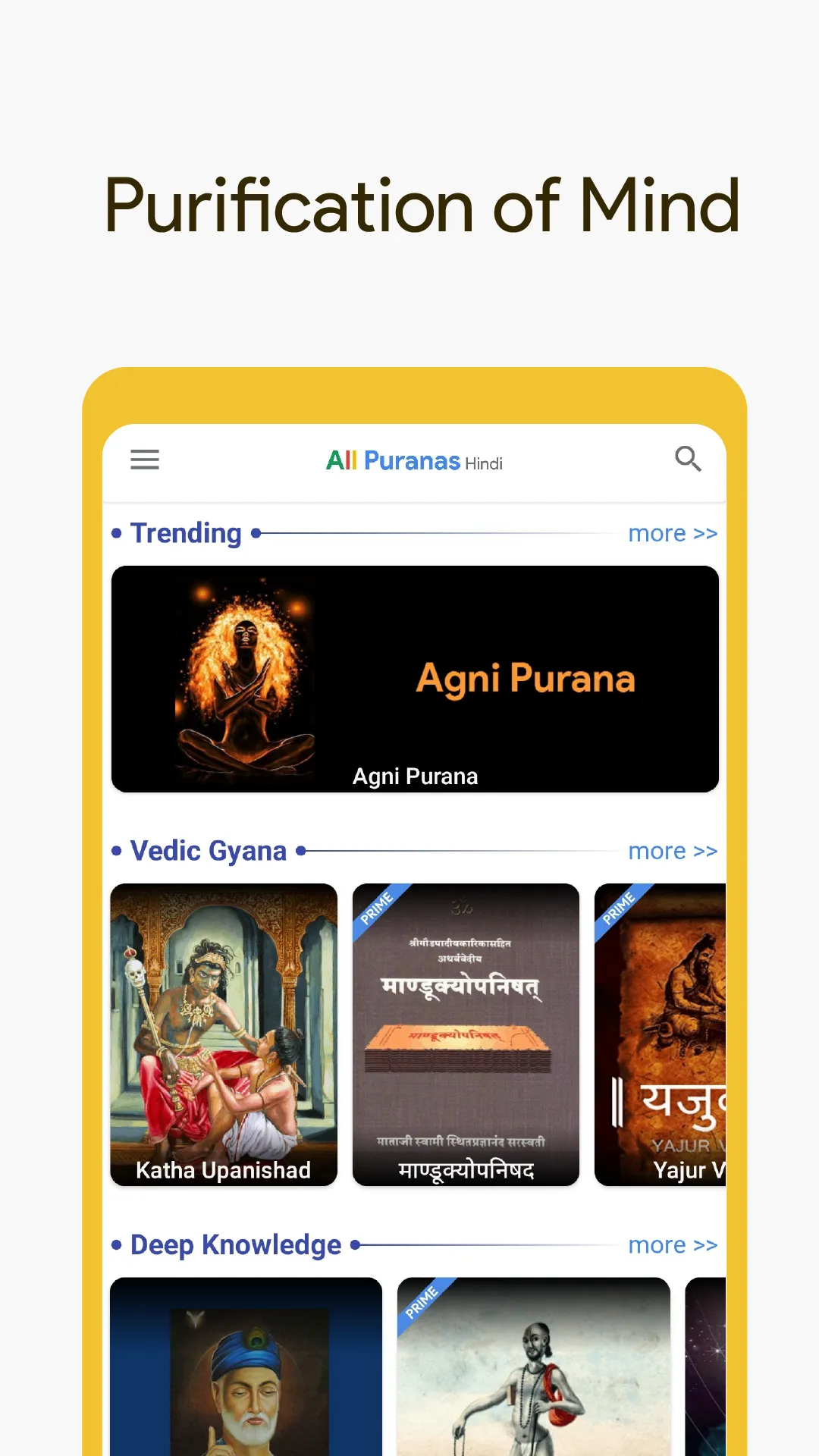 All Puranas Hindi | Indus Appstore | Screenshot
