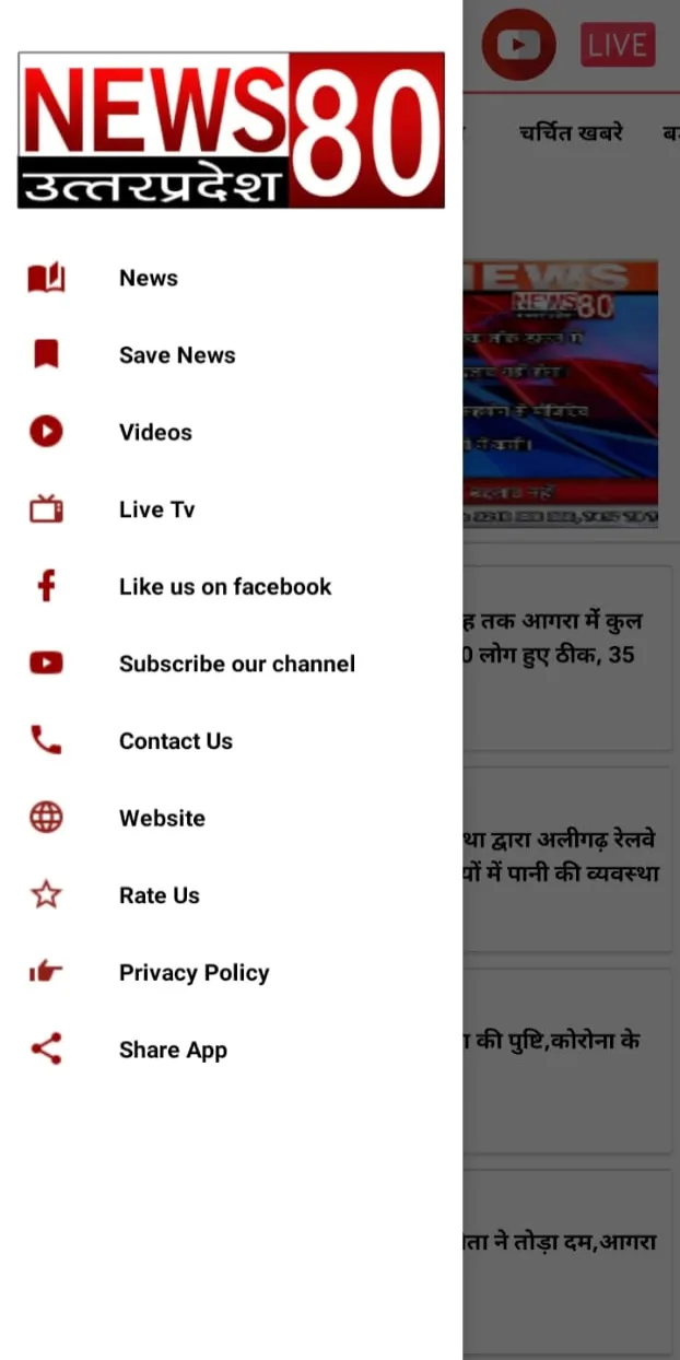 The News 80 | Indus Appstore | Screenshot