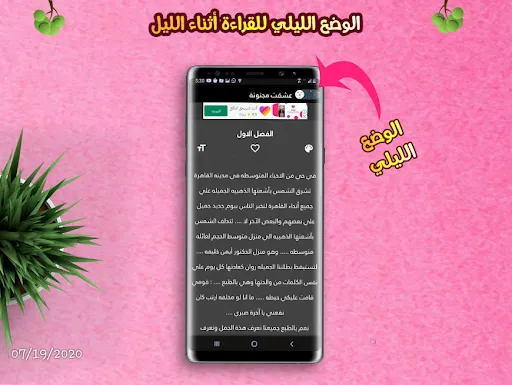 عشقت مجنونة كاملة- تحديث مستمر | Indus Appstore | Screenshot