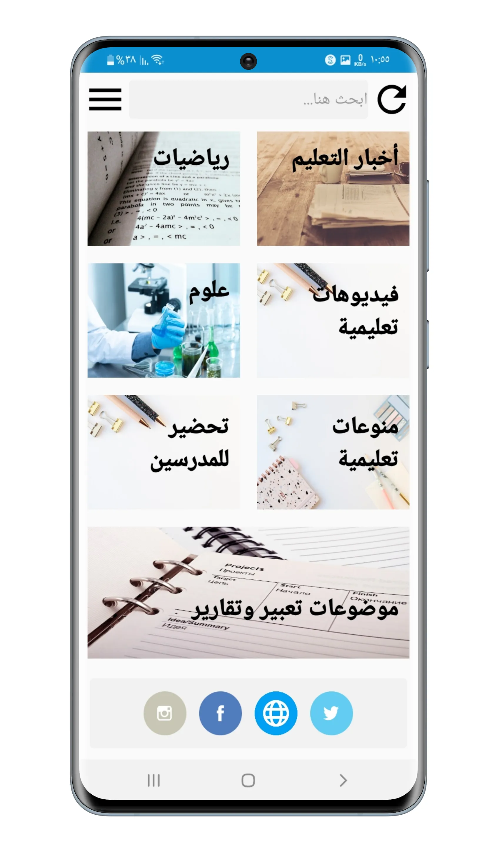 oman edu | Indus Appstore | Screenshot