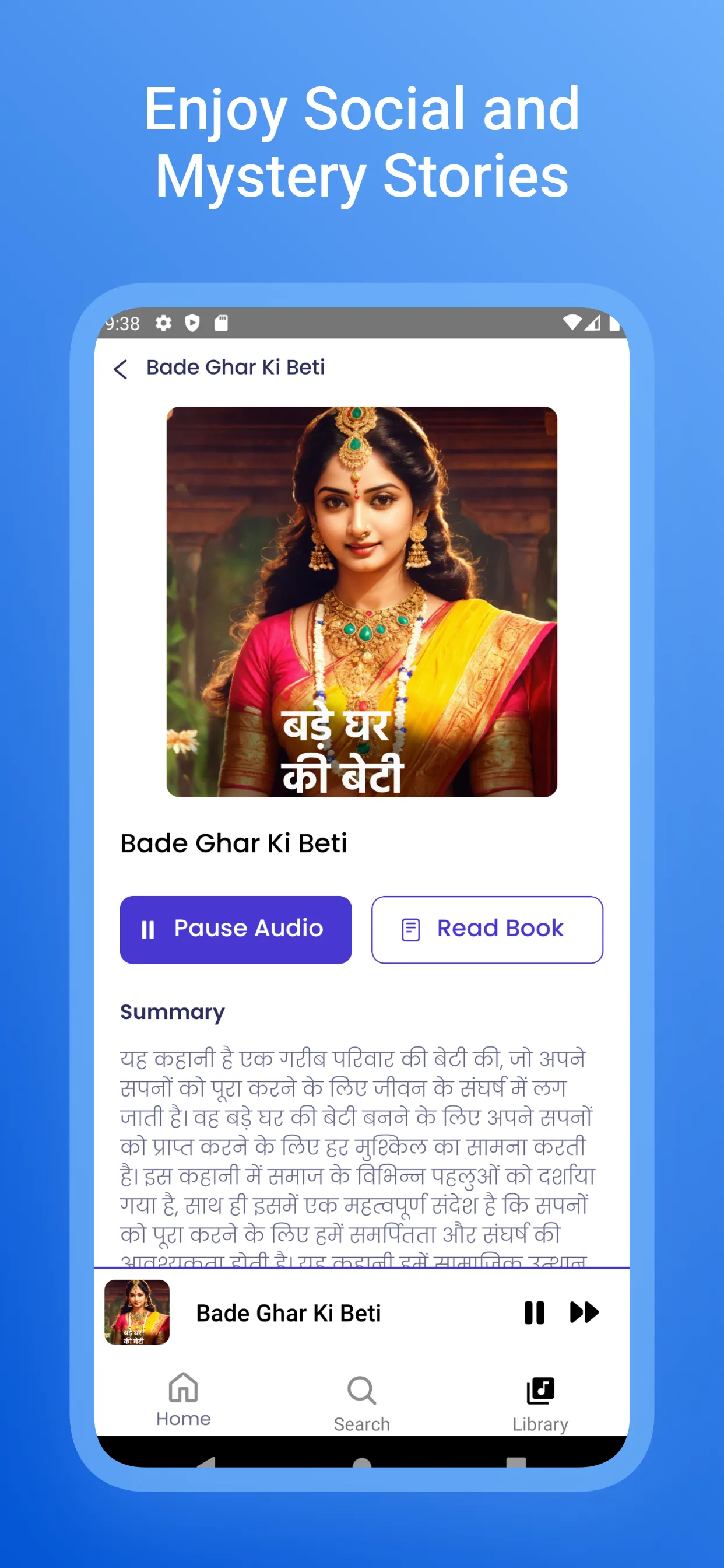 Kahani FM - Listen Hindi Story | Indus Appstore | Screenshot