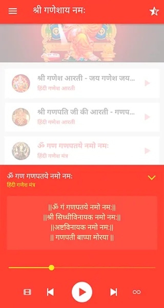 Hindi Shree Ganesh Ganpati App | Indus Appstore | Screenshot