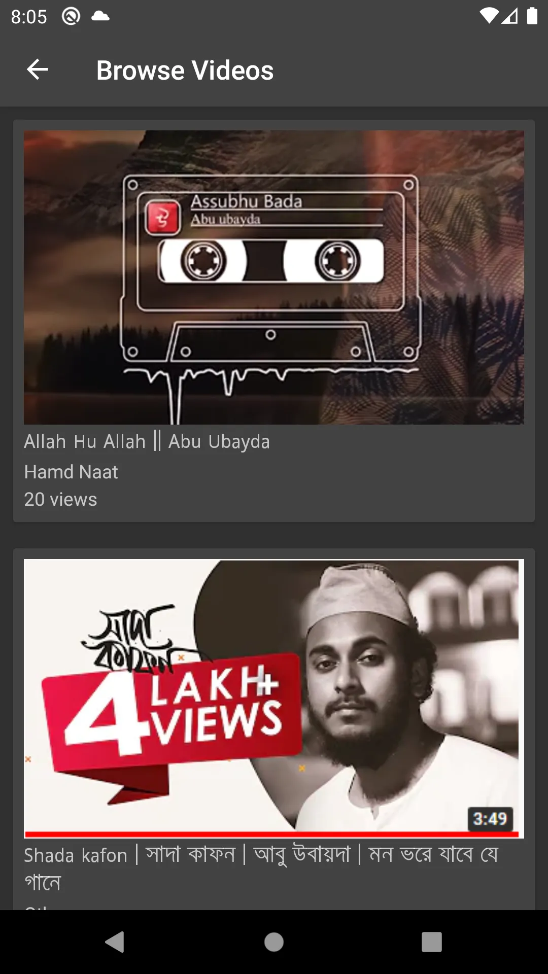 Islamic Video | Indus Appstore | Screenshot