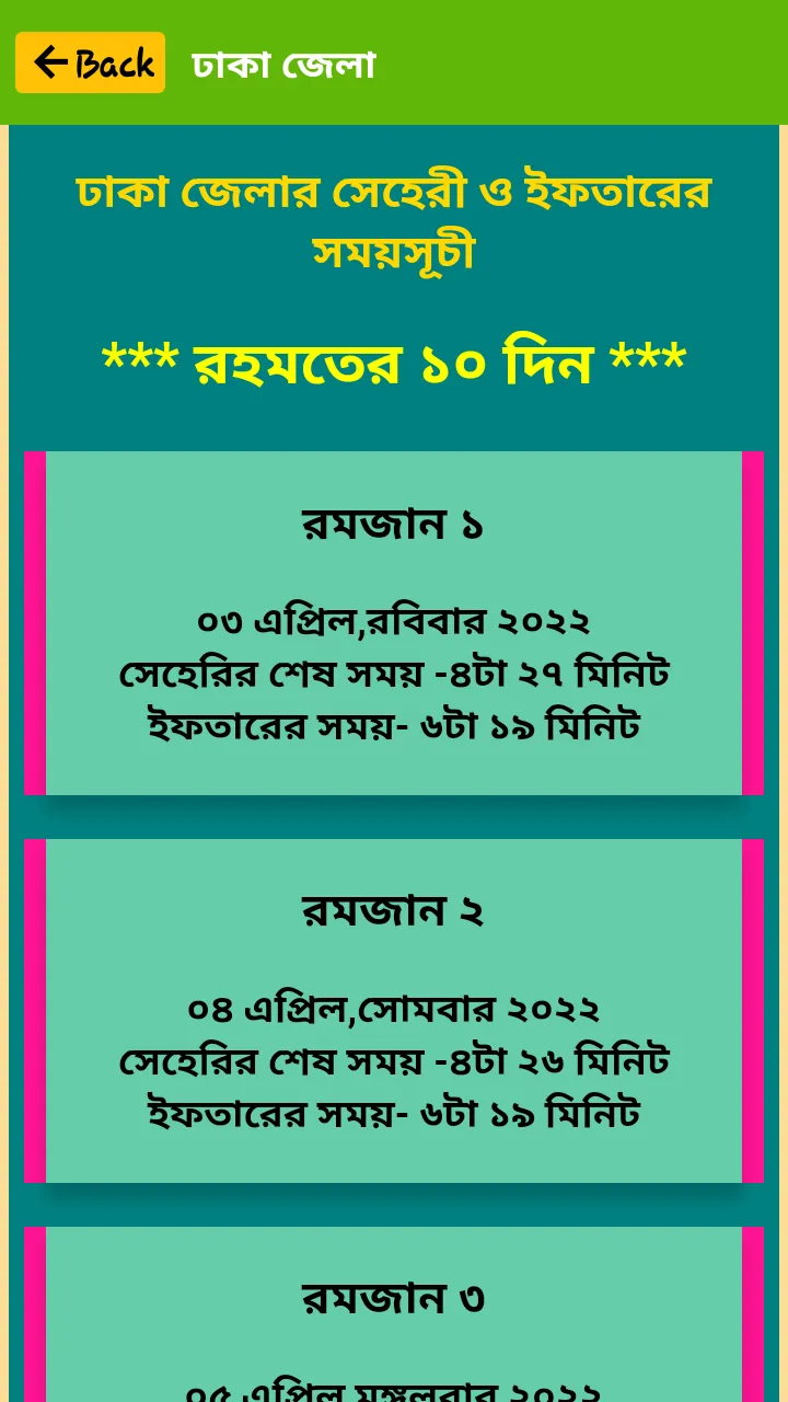 রমজানের ক্যালেন্ডার ২০২২ | Indus Appstore | Screenshot