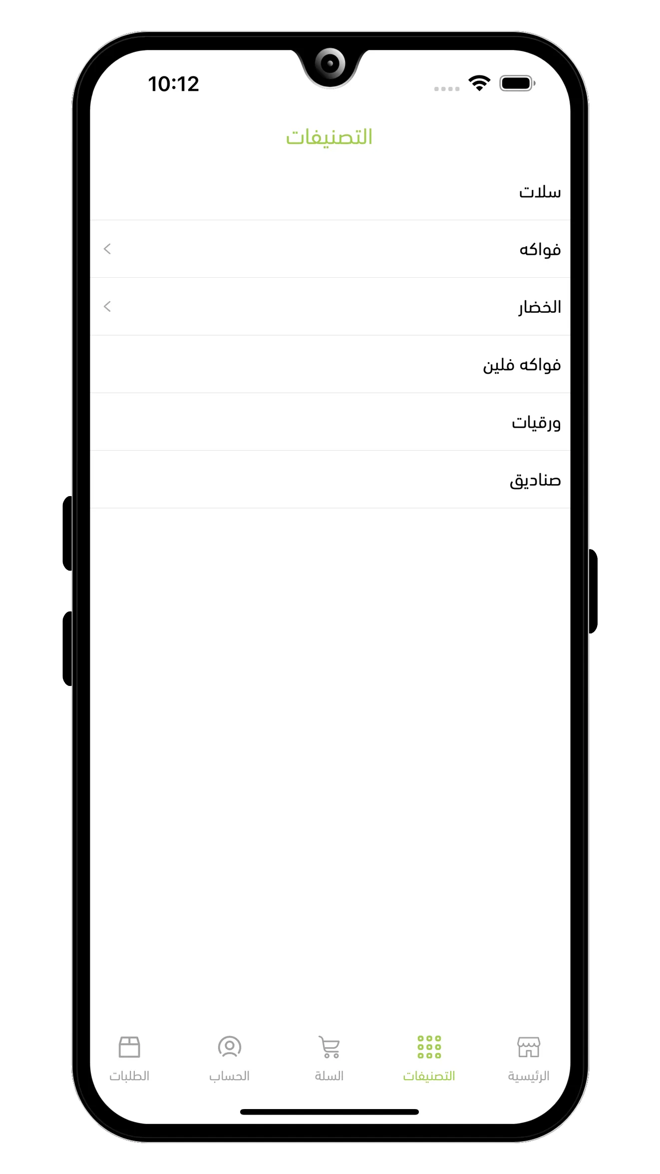 Avokado - افوكادو | Indus Appstore | Screenshot