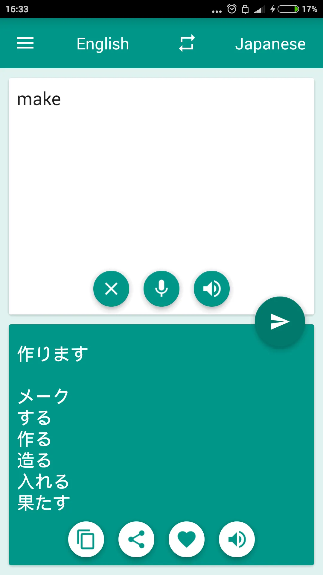 Japanese-English Translator | Indus Appstore | Screenshot