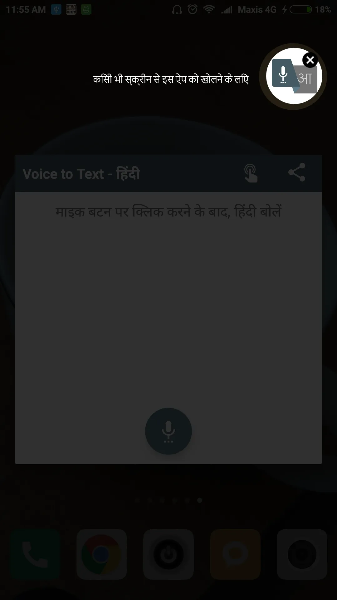 Hindi Voice to Text | Indus Appstore | Screenshot