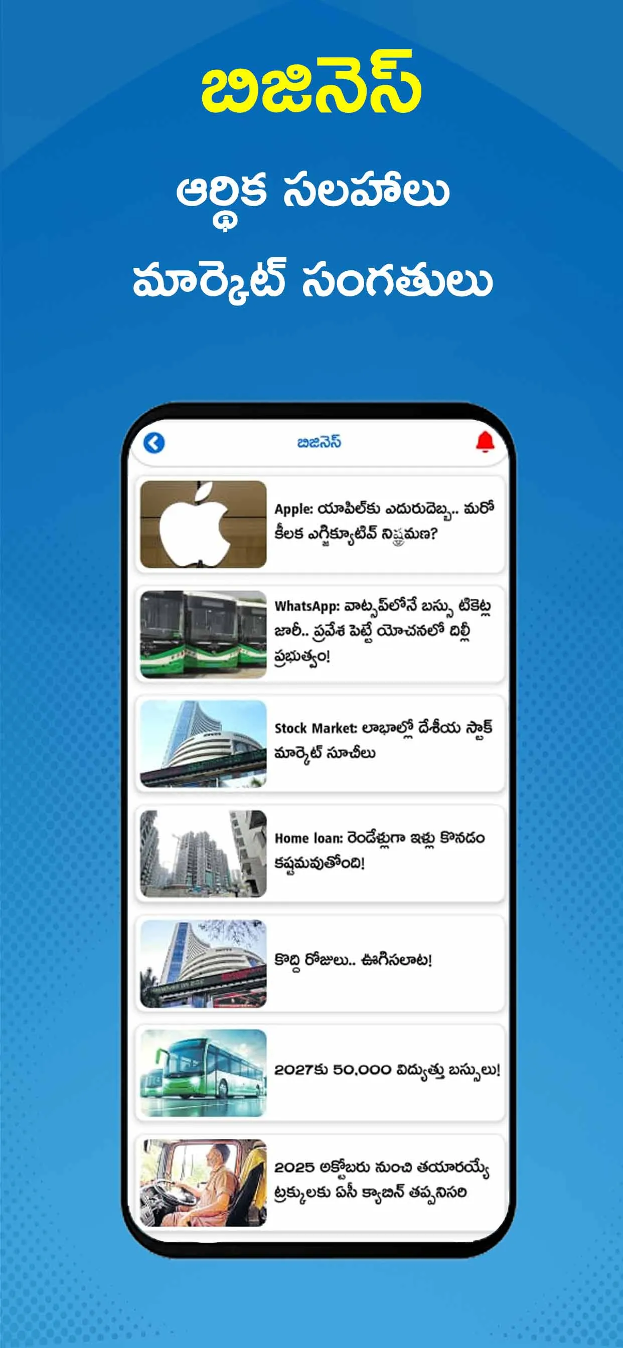 Eenadu News - Official App | Indus Appstore | Screenshot