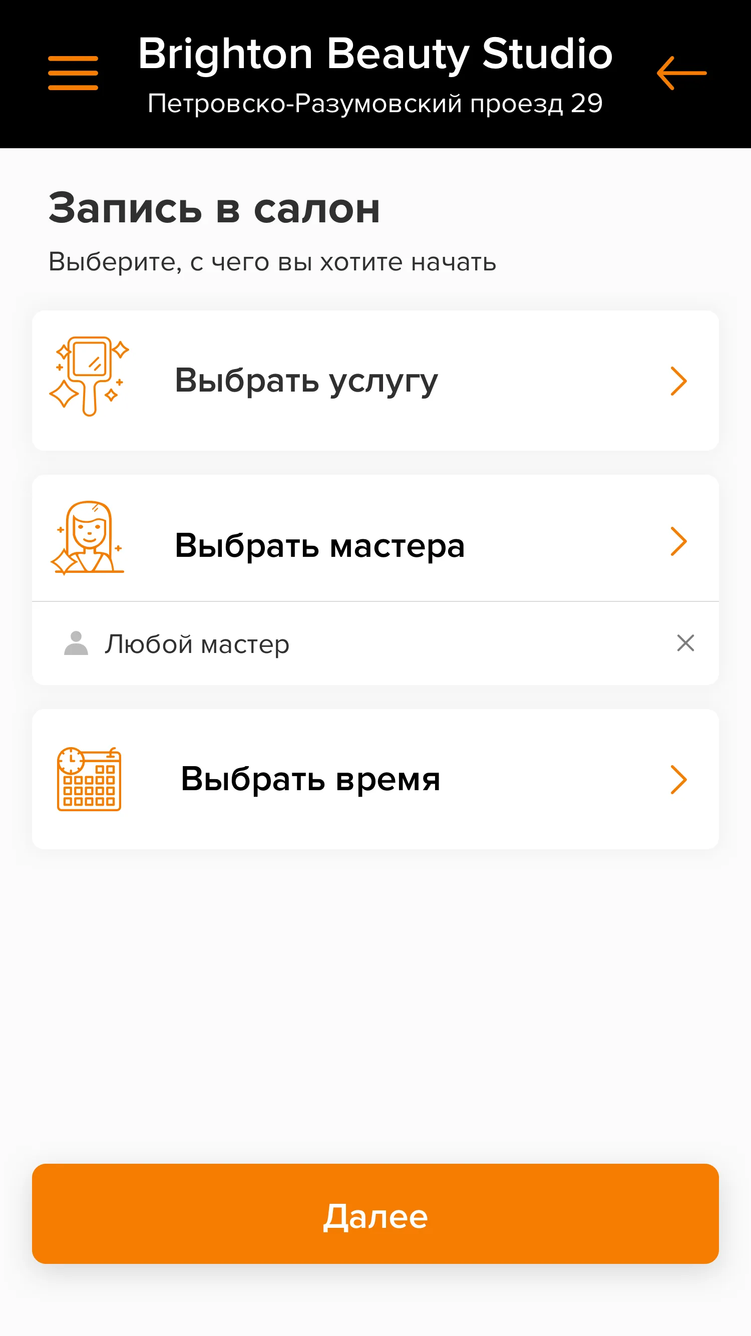 Салон Brighton Beauty Studio | Indus Appstore | Screenshot