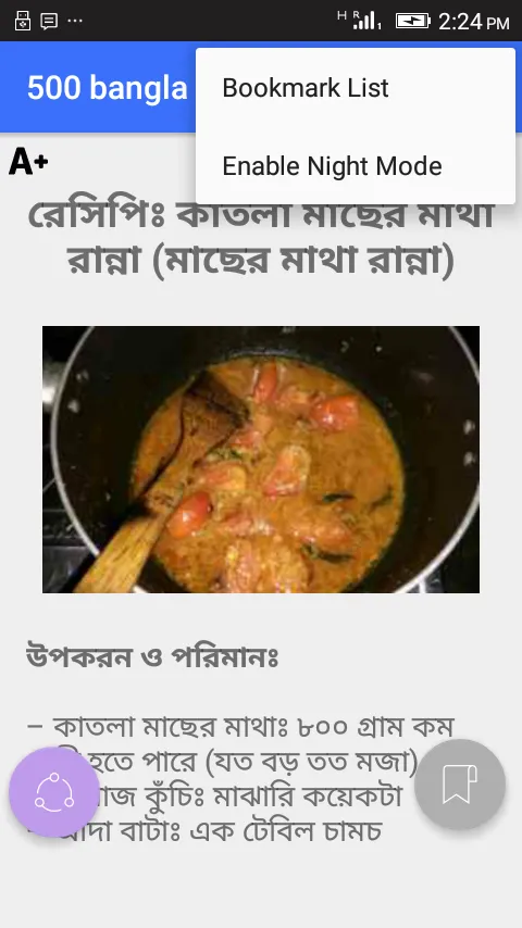 500 bangla non veg recipe | Indus Appstore | Screenshot